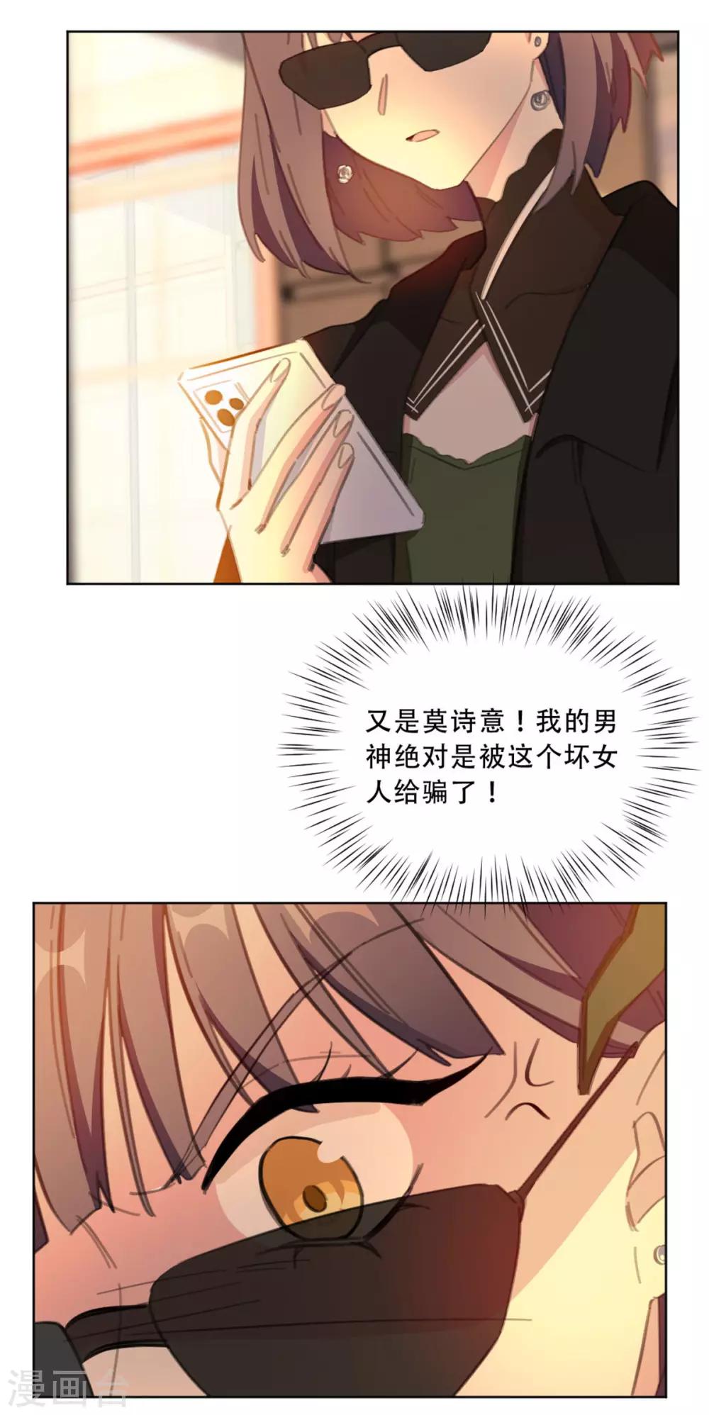 重生暖婚轻轻宠韩漫全集-第172话 这一次，我不想忍了无删减无遮挡章节图片 