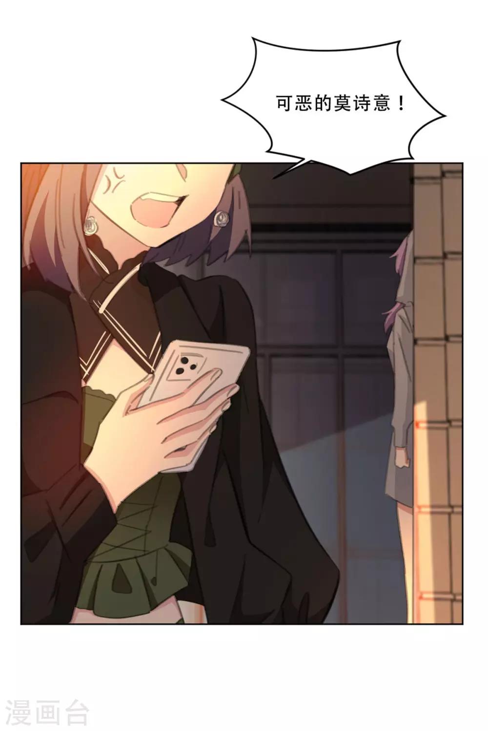 重生暖婚轻轻宠韩漫全集-第172话 这一次，我不想忍了无删减无遮挡章节图片 