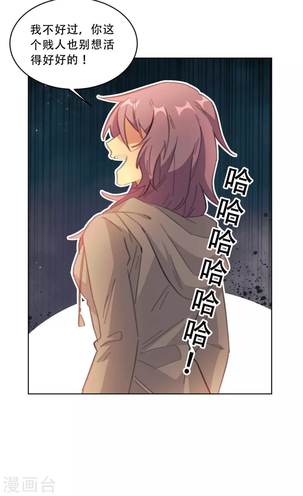 重生暖婚轻轻宠韩漫全集-第172话 这一次，我不想忍了无删减无遮挡章节图片 