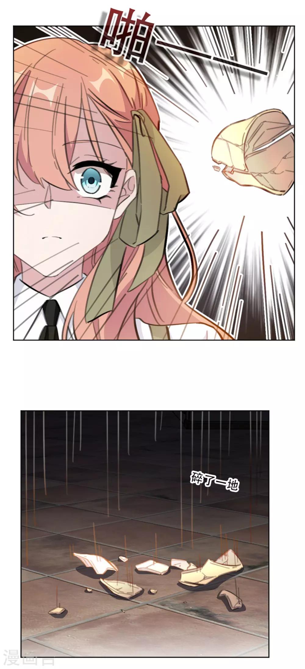 重生暖婚轻轻宠韩漫全集-第172话 这一次，我不想忍了无删减无遮挡章节图片 
