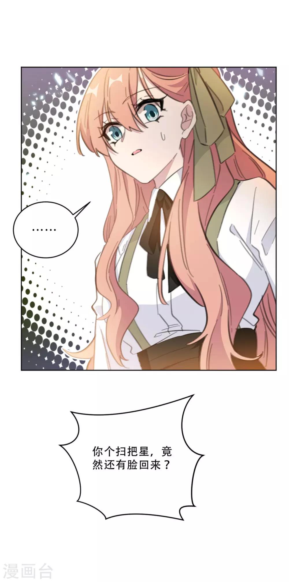 重生暖婚轻轻宠韩漫全集-第172话 这一次，我不想忍了无删减无遮挡章节图片 