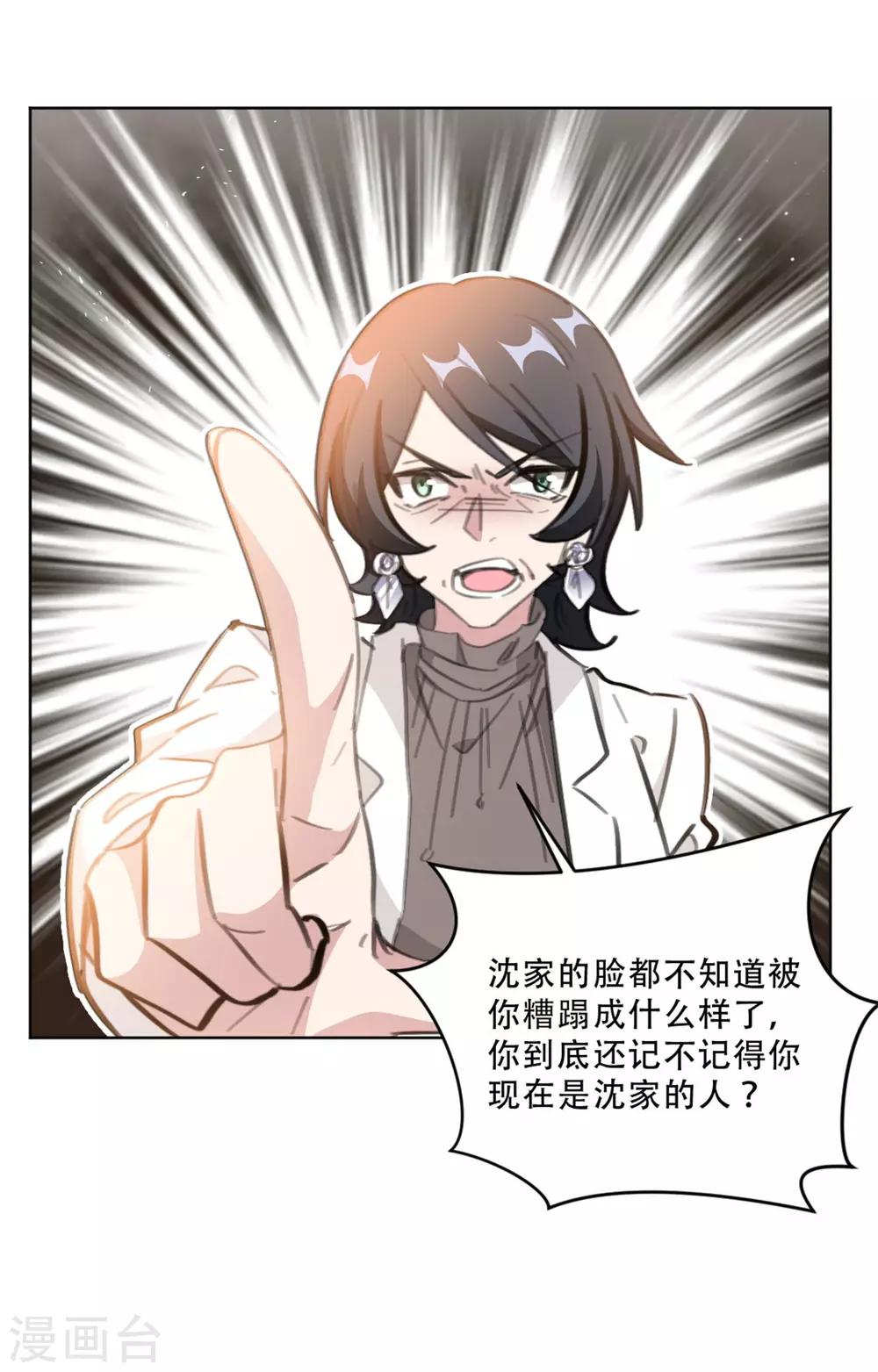重生暖婚轻轻宠韩漫全集-第172话 这一次，我不想忍了无删减无遮挡章节图片 