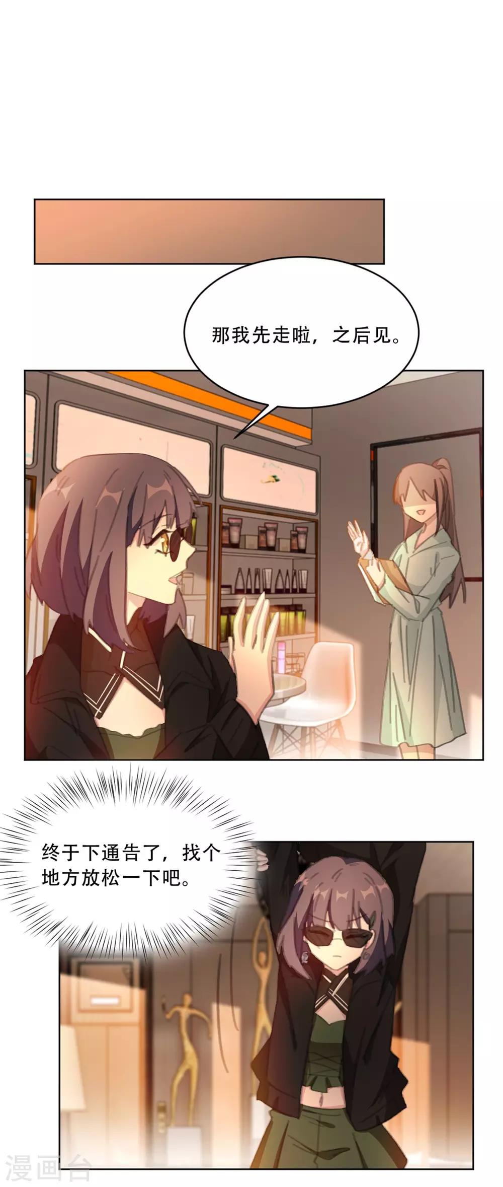 重生暖婚轻轻宠韩漫全集-第172话 这一次，我不想忍了无删减无遮挡章节图片 