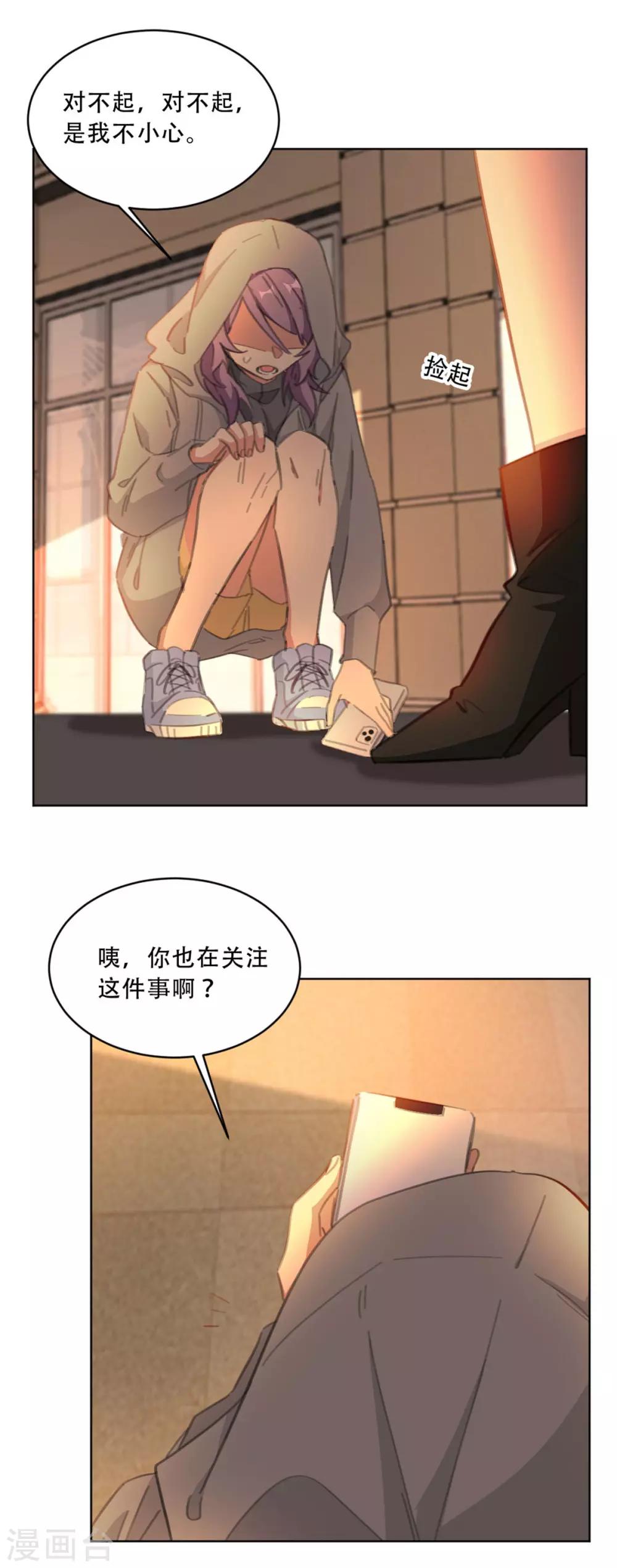 重生暖婚轻轻宠韩漫全集-第172话 这一次，我不想忍了无删减无遮挡章节图片 