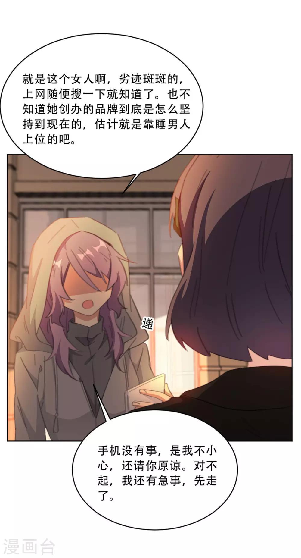 重生暖婚轻轻宠韩漫全集-第172话 这一次，我不想忍了无删减无遮挡章节图片 