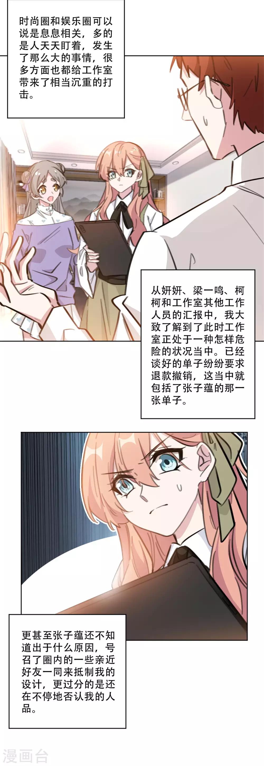 重生暖婚轻轻宠韩漫全集-第173话 真是反了你！无删减无遮挡章节图片 