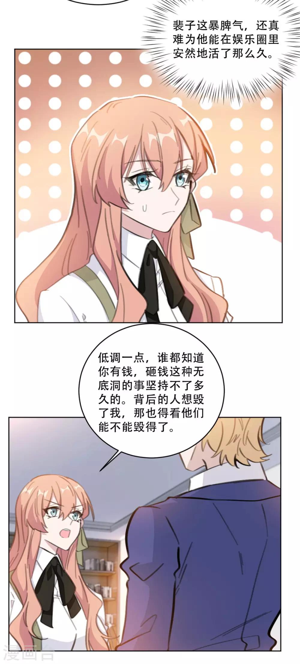 重生暖婚轻轻宠韩漫全集-第173话 真是反了你！无删减无遮挡章节图片 