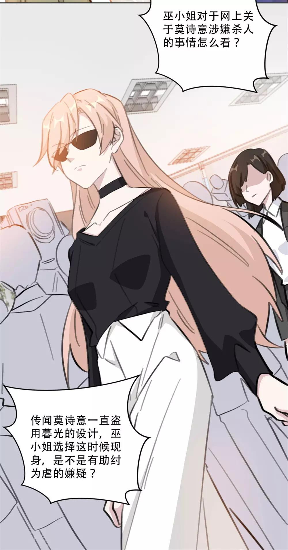 重生暖婚轻轻宠韩漫全集-第173话 真是反了你！无删减无遮挡章节图片 