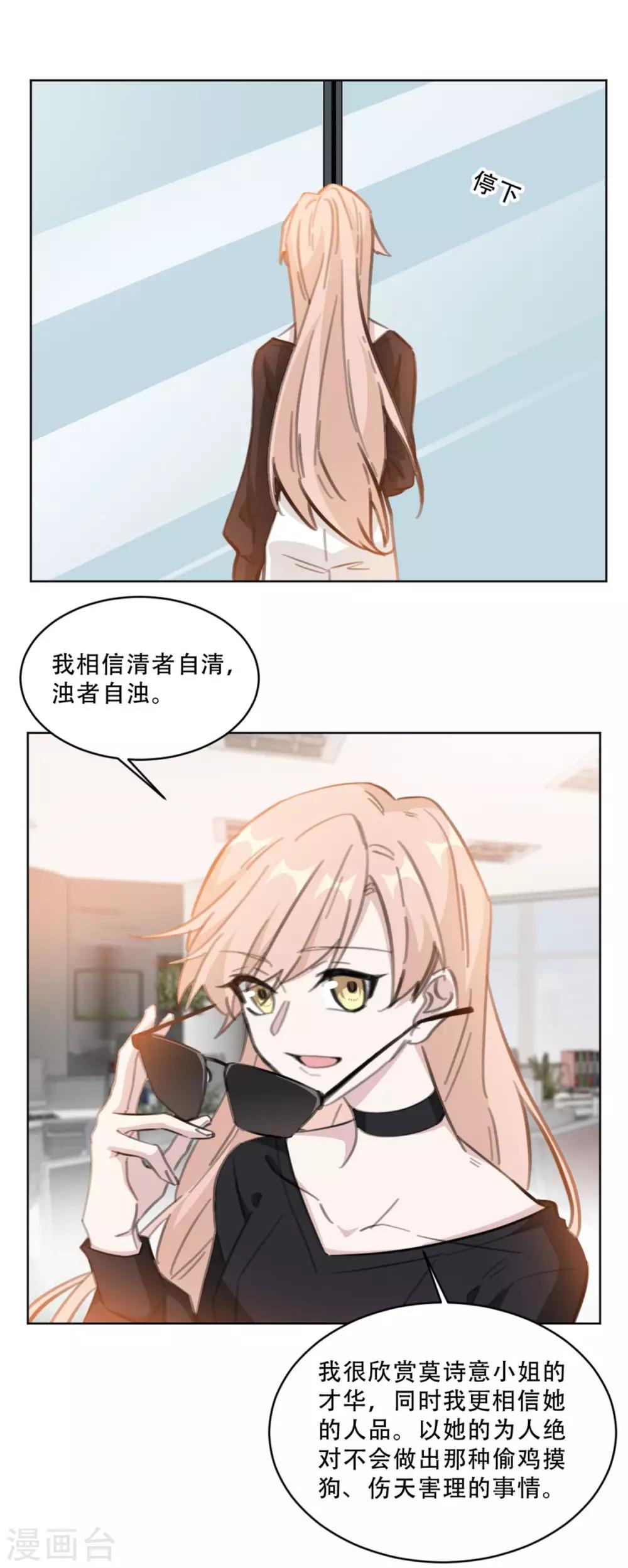 重生暖婚轻轻宠韩漫全集-第173话 真是反了你！无删减无遮挡章节图片 