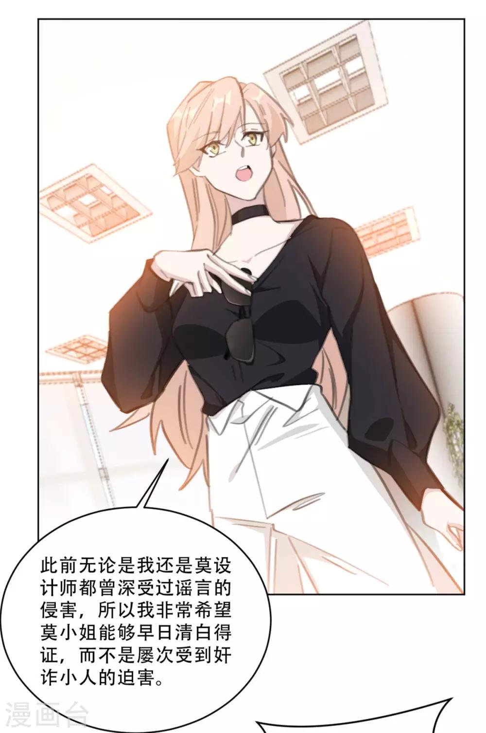 重生暖婚轻轻宠韩漫全集-第173话 真是反了你！无删减无遮挡章节图片 