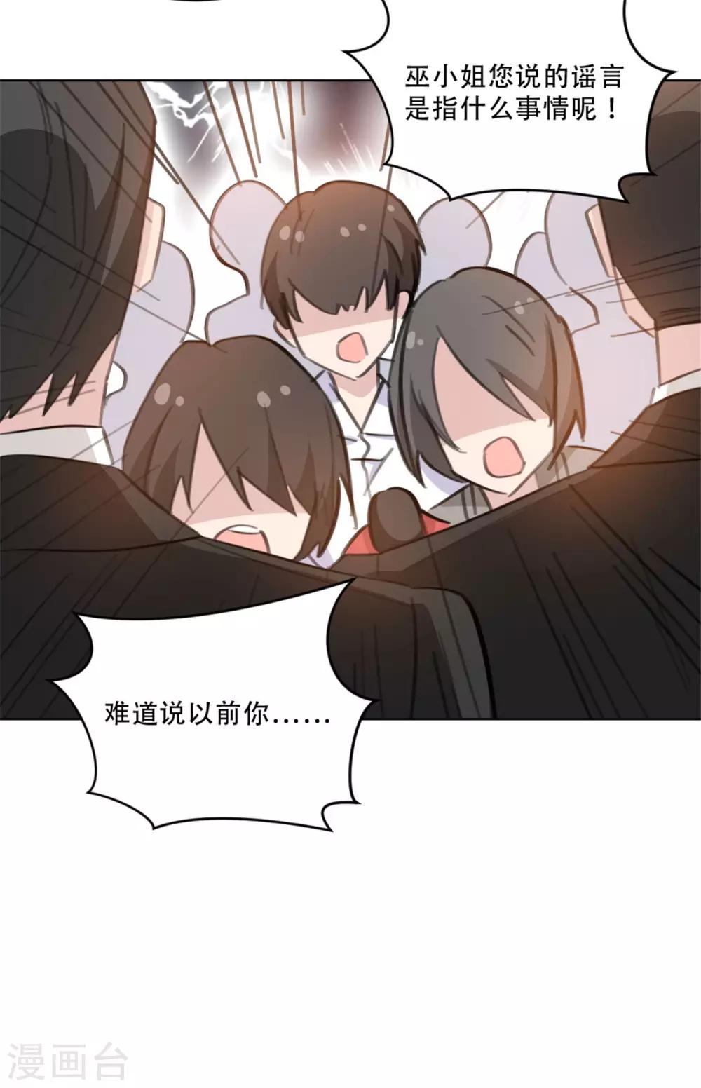 重生暖婚轻轻宠韩漫全集-第173话 真是反了你！无删减无遮挡章节图片 