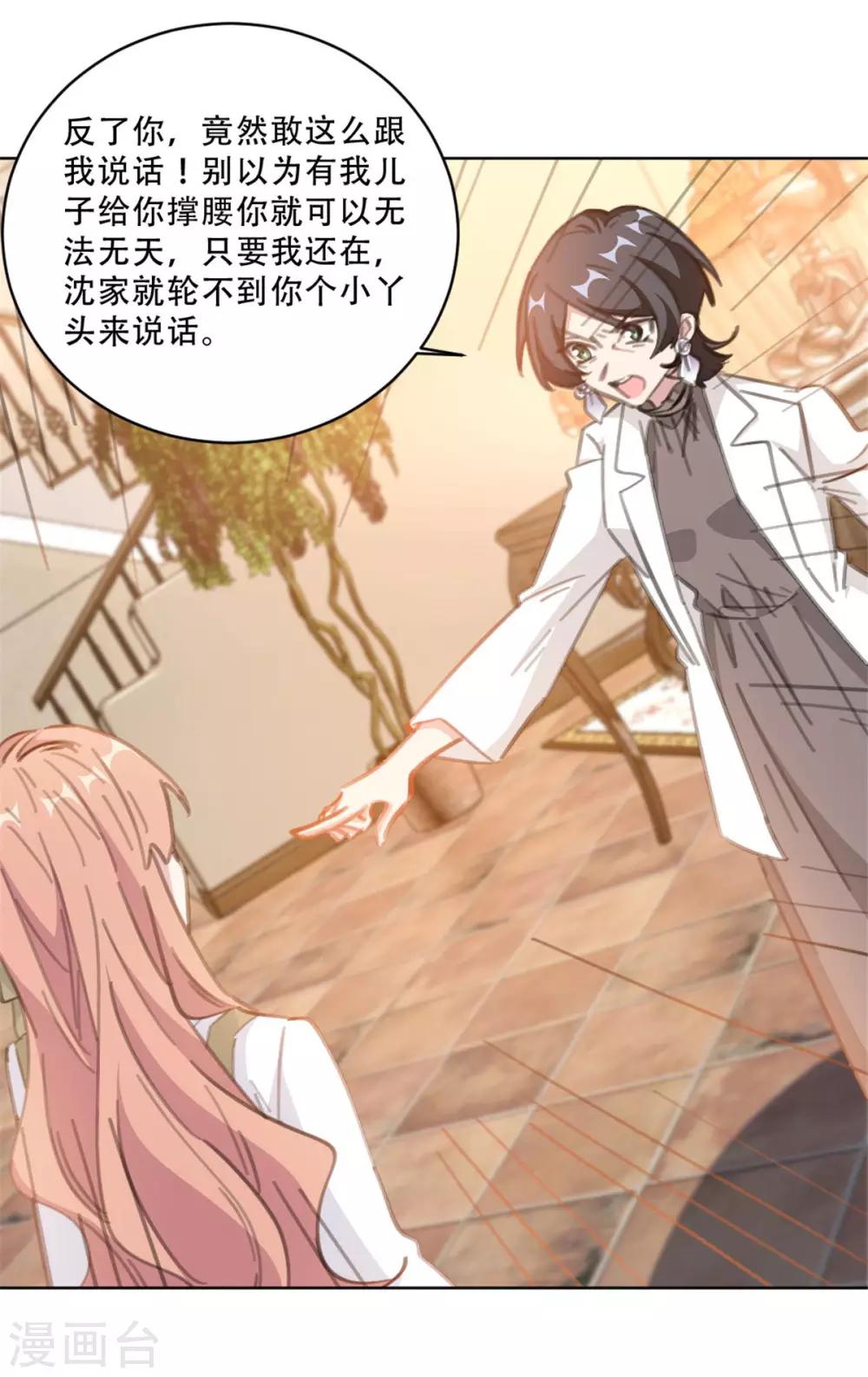 重生暖婚轻轻宠韩漫全集-第173话 真是反了你！无删减无遮挡章节图片 
