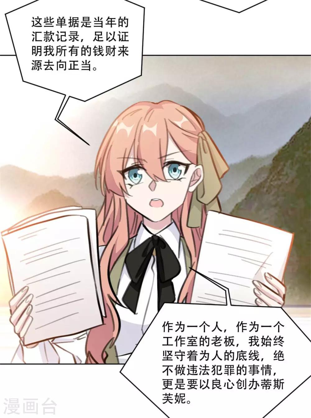 重生暖婚轻轻宠韩漫全集-第174话 为什么要帮我？无删减无遮挡章节图片 