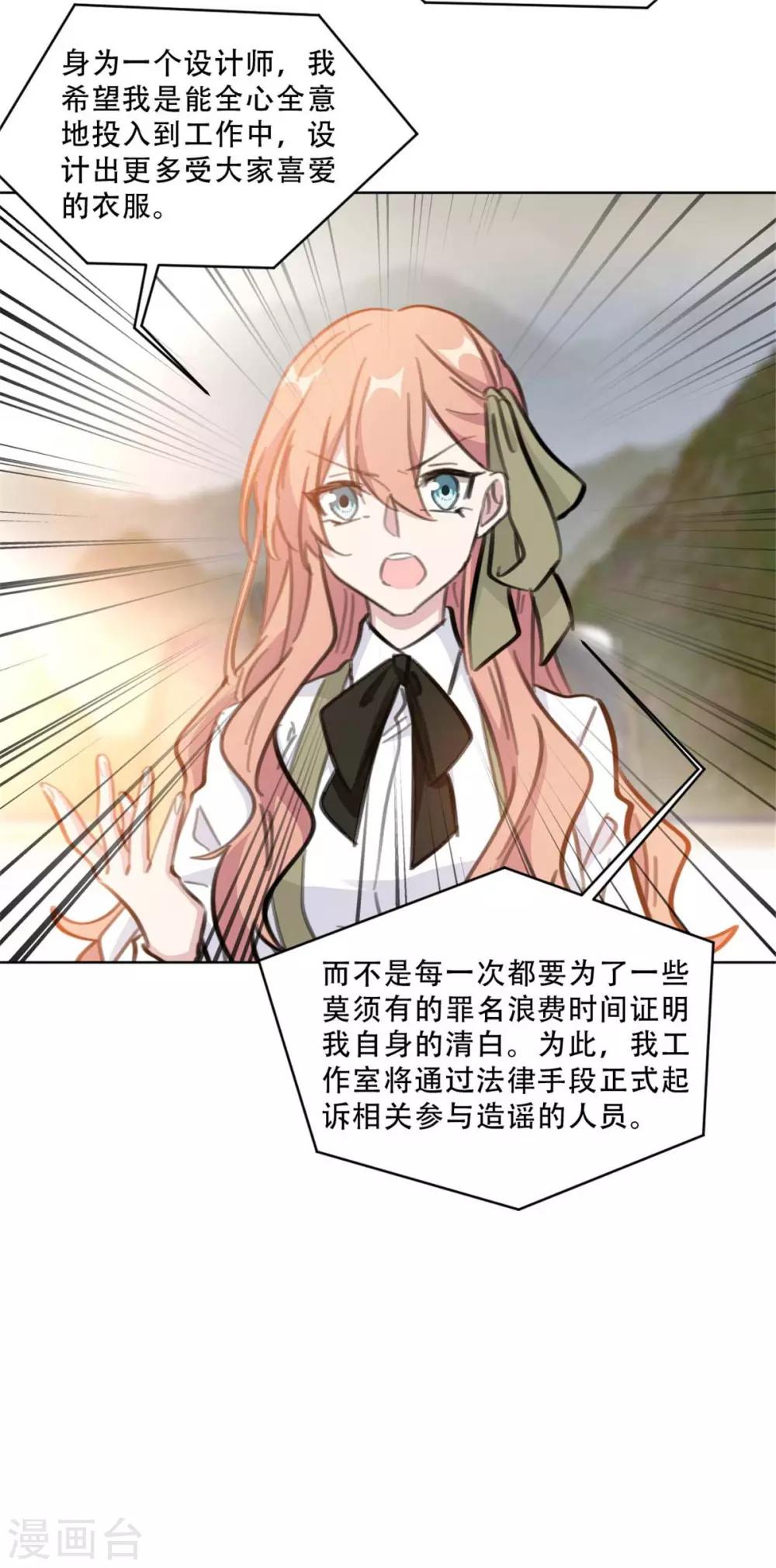 重生暖婚轻轻宠韩漫全集-第174话 为什么要帮我？无删减无遮挡章节图片 