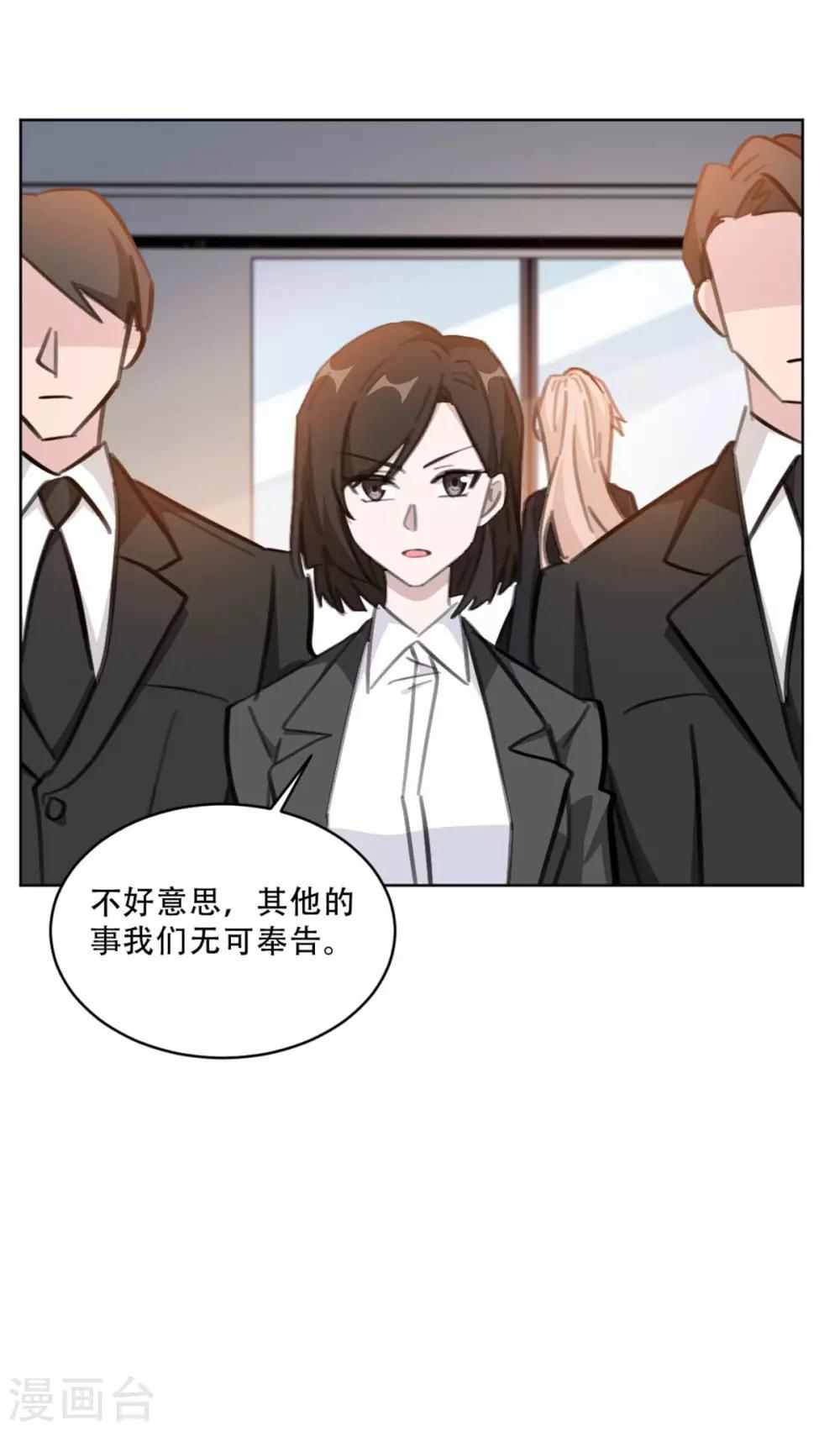 重生暖婚轻轻宠韩漫全集-第174话 为什么要帮我？无删减无遮挡章节图片 