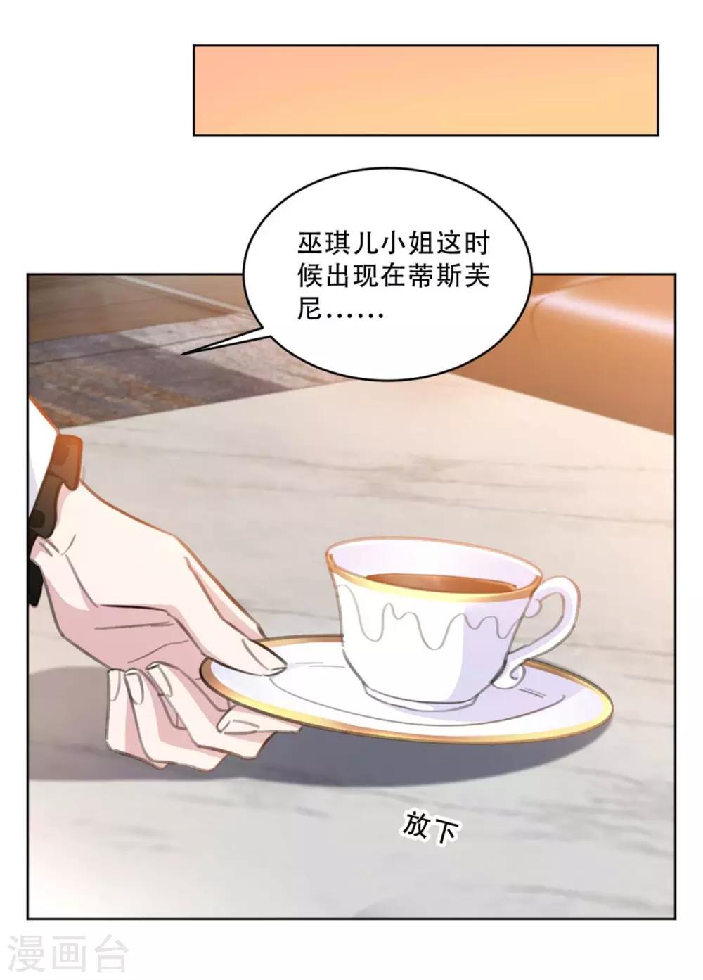重生暖婚轻轻宠韩漫全集-第174话 为什么要帮我？无删减无遮挡章节图片 