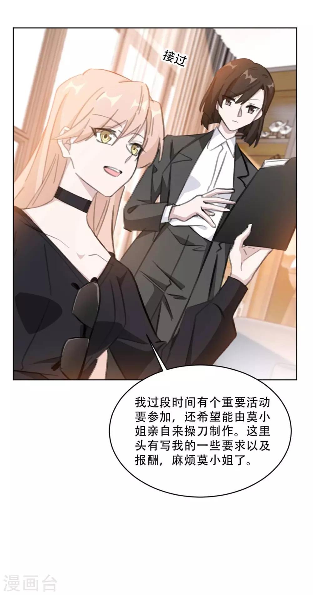 重生暖婚轻轻宠韩漫全集-第174话 为什么要帮我？无删减无遮挡章节图片 