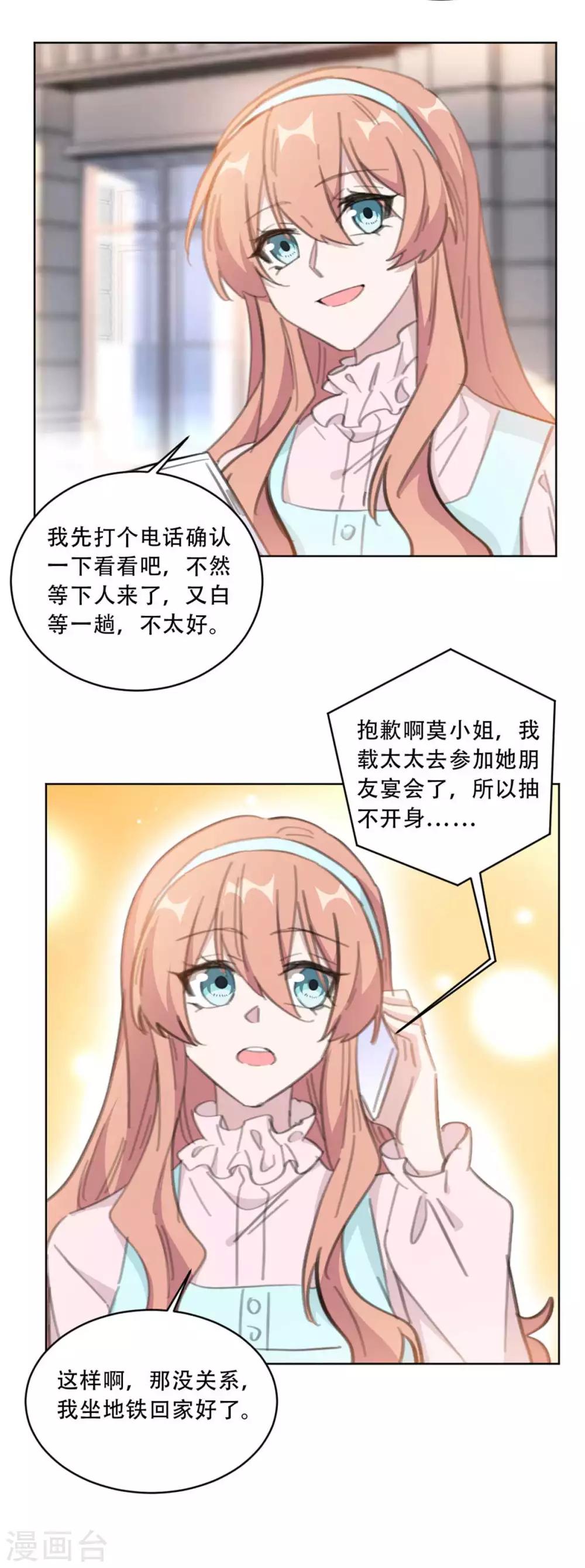 重生暖婚轻轻宠韩漫全集-第175话 问心无愧就好无删减无遮挡章节图片 