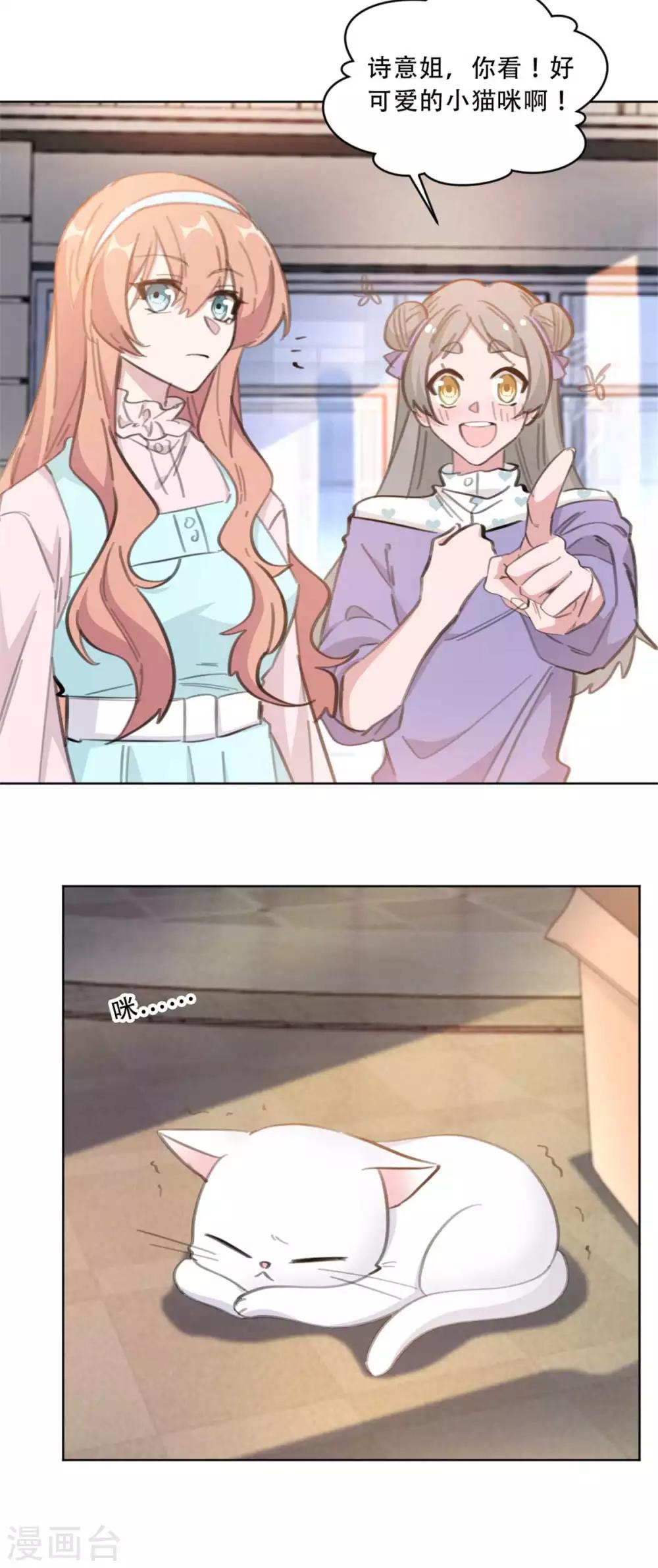 重生暖婚轻轻宠韩漫全集-第175话 问心无愧就好无删减无遮挡章节图片 