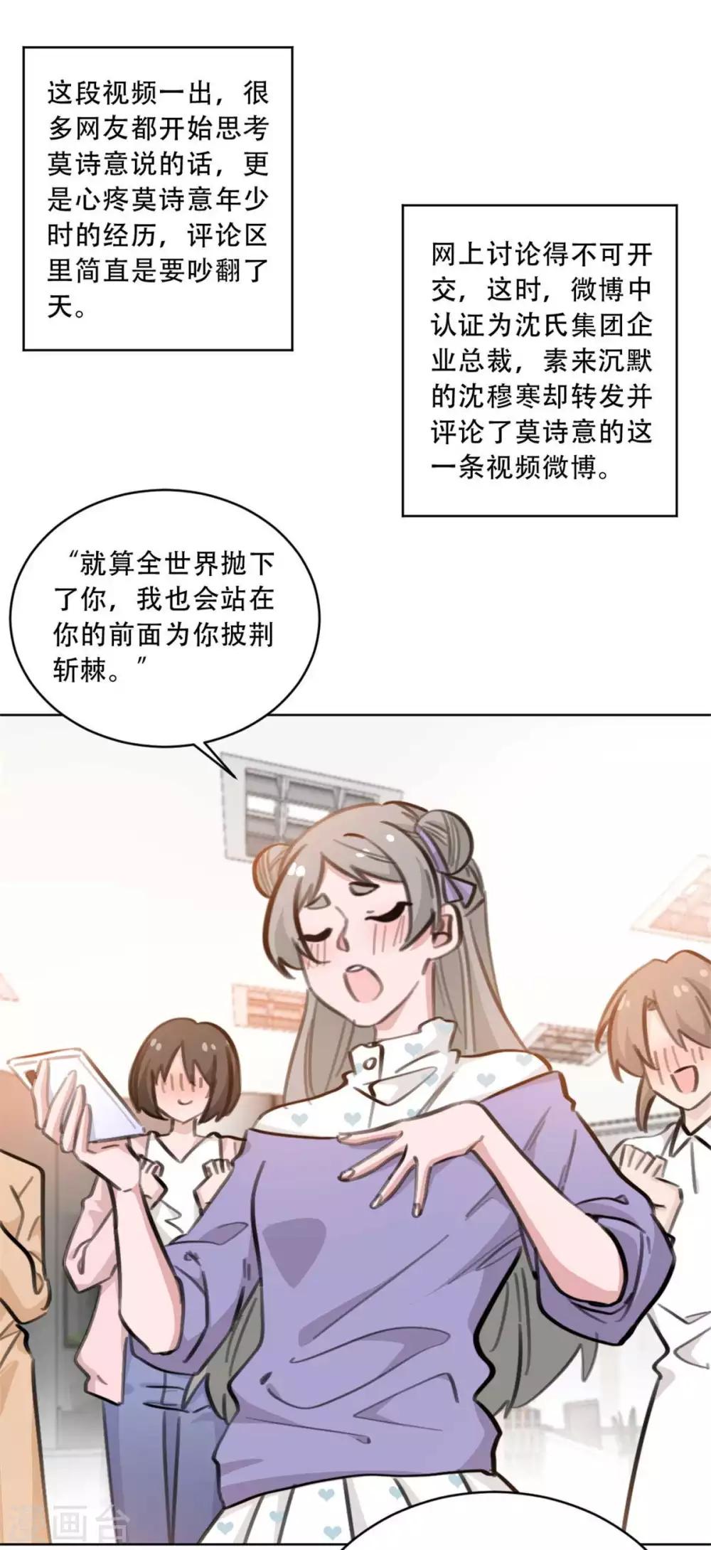 重生暖婚轻轻宠韩漫全集-第175话 问心无愧就好无删减无遮挡章节图片 