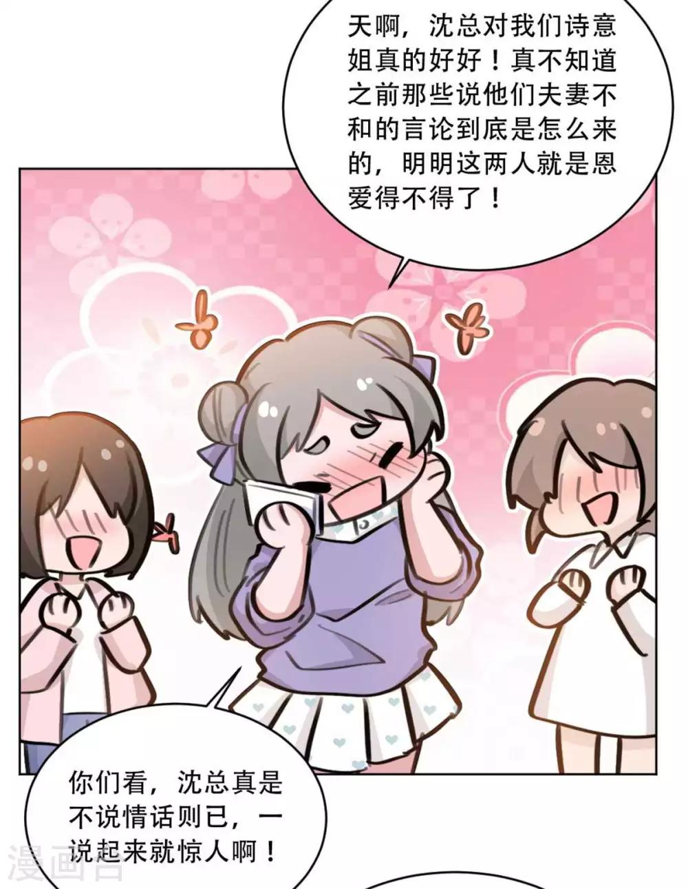 重生暖婚轻轻宠韩漫全集-第175话 问心无愧就好无删减无遮挡章节图片 