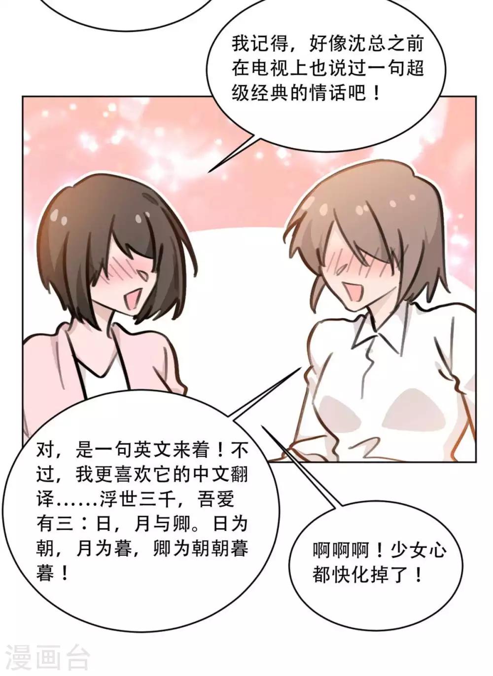 重生暖婚轻轻宠韩漫全集-第175话 问心无愧就好无删减无遮挡章节图片 