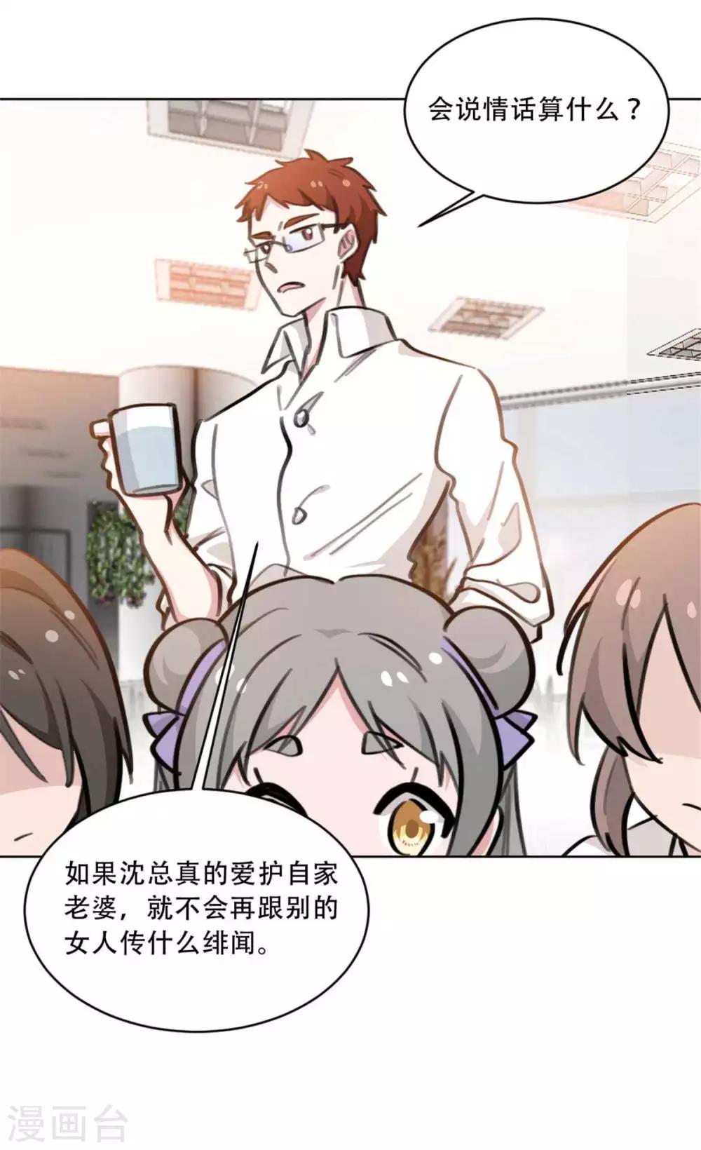 重生暖婚轻轻宠韩漫全集-第175话 问心无愧就好无删减无遮挡章节图片 