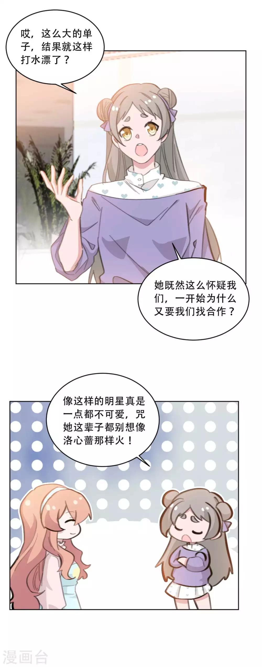 重生暖婚轻轻宠韩漫全集-第175话 问心无愧就好无删减无遮挡章节图片 