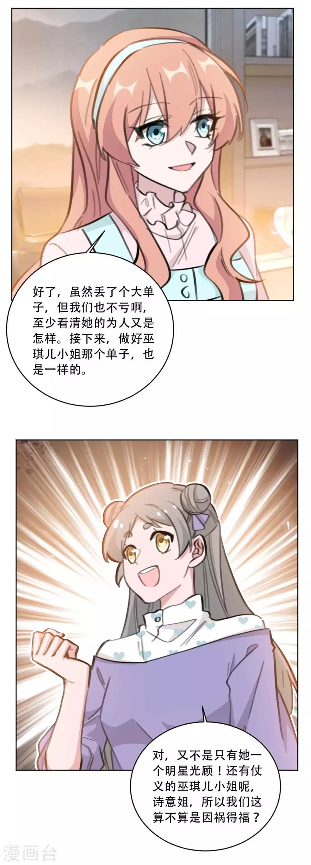 重生暖婚轻轻宠韩漫全集-第175话 问心无愧就好无删减无遮挡章节图片 