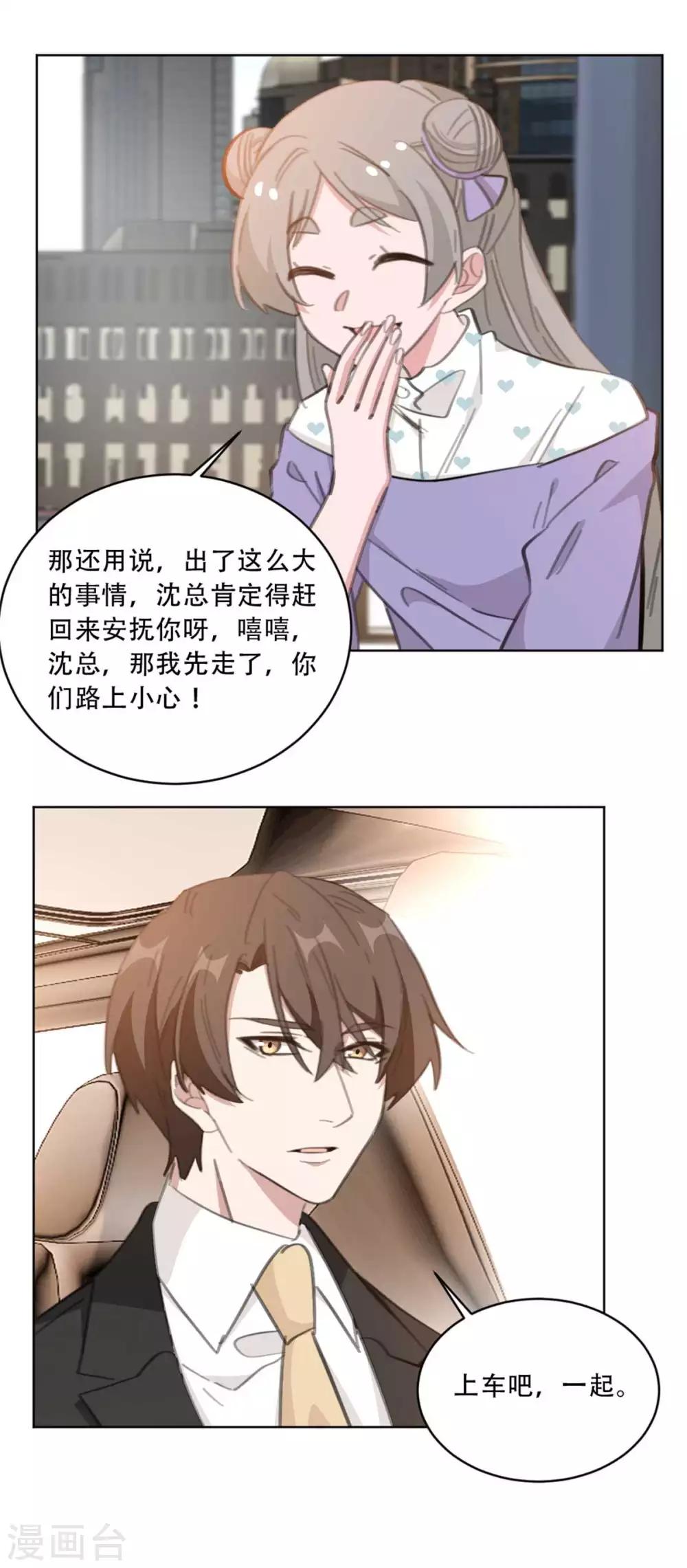重生暖婚轻轻宠韩漫全集-第176话 怀孕能养宠物吗？无删减无遮挡章节图片 