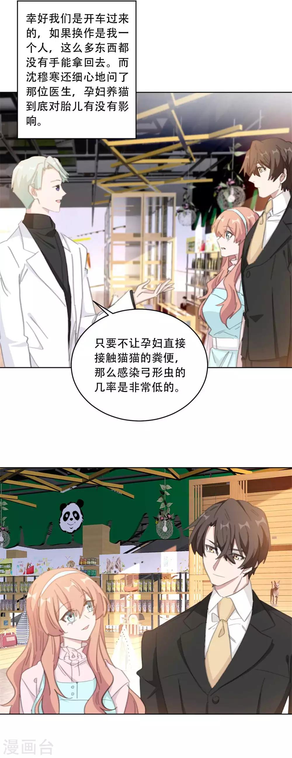 重生暖婚轻轻宠韩漫全集-第177话 坐到我身边来无删减无遮挡章节图片 