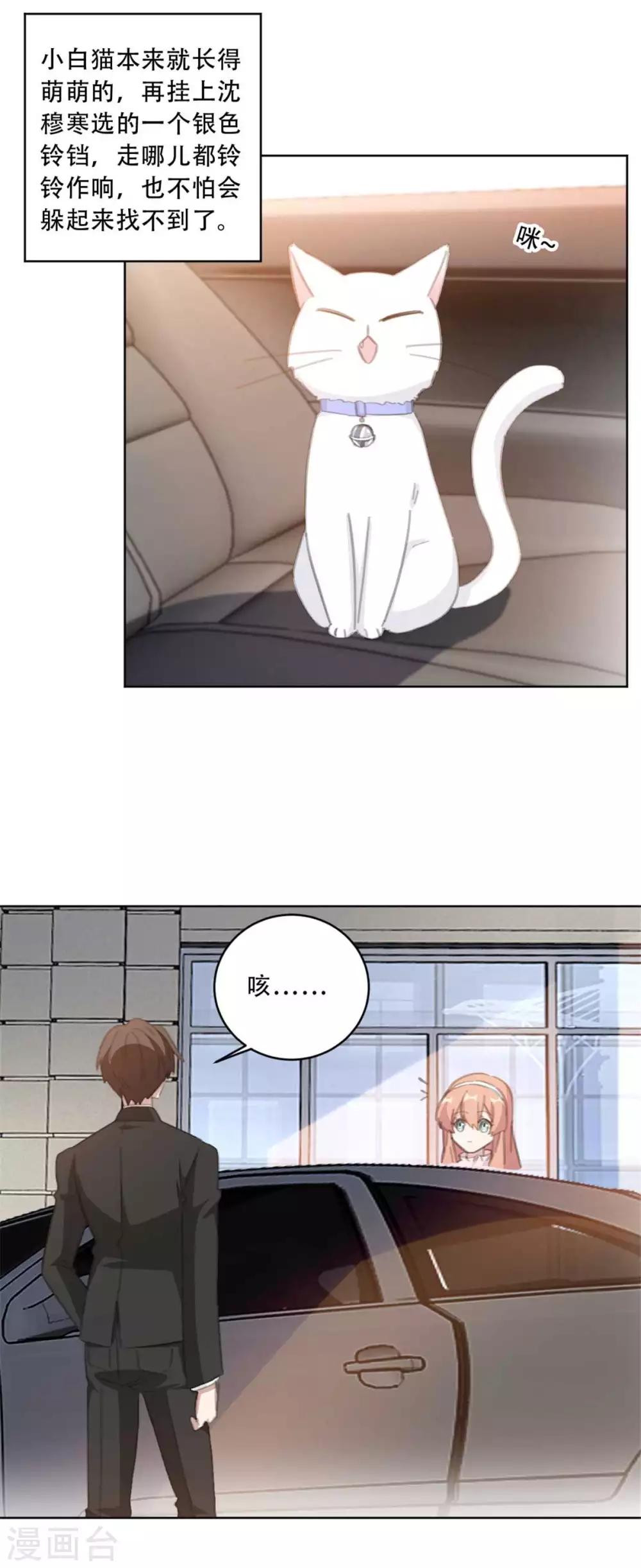 重生暖婚轻轻宠韩漫全集-第177话 坐到我身边来无删减无遮挡章节图片 