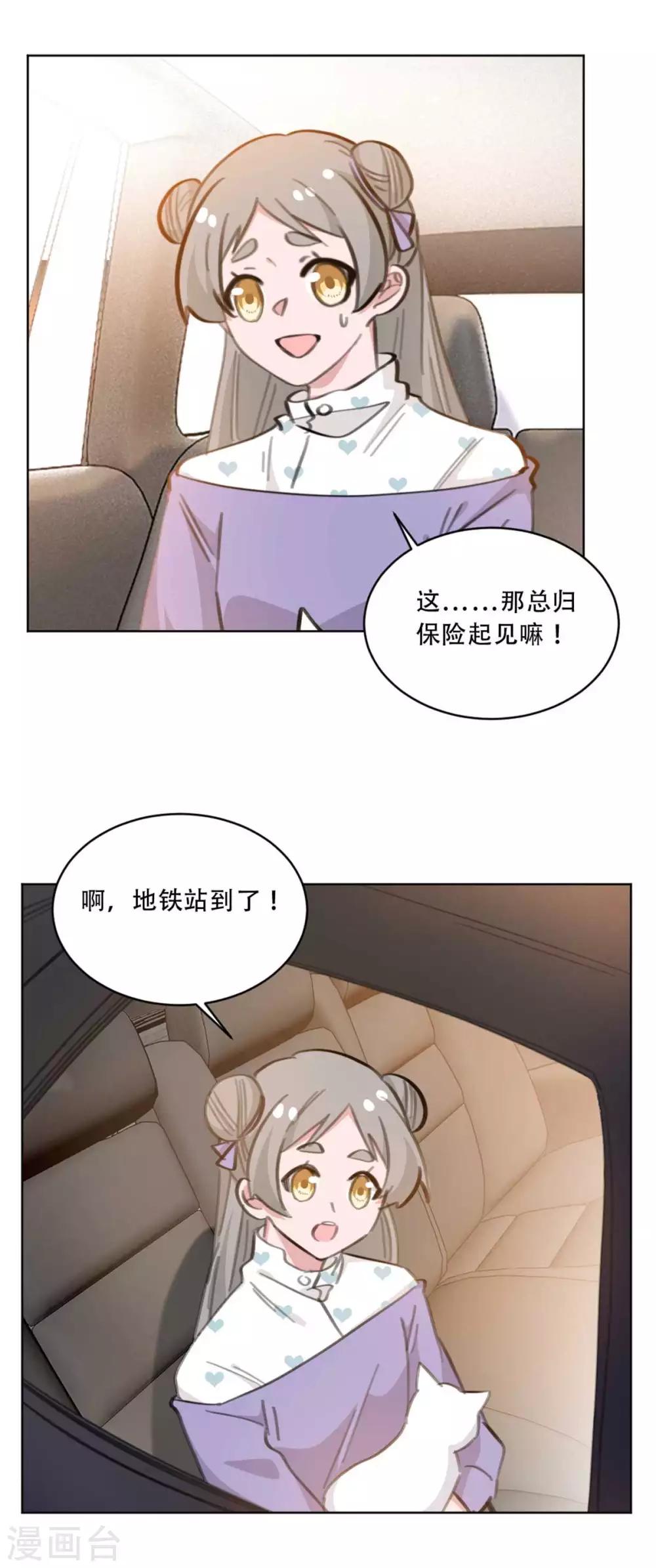 重生暖婚轻轻宠韩漫全集-第177话 坐到我身边来无删减无遮挡章节图片 