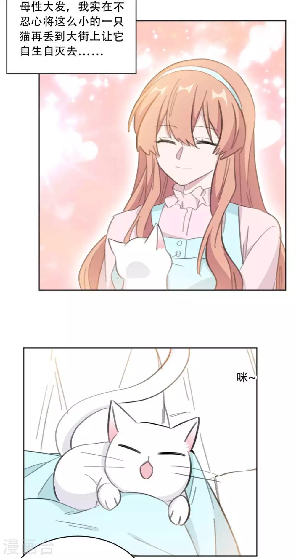 重生暖婚轻轻宠韩漫全集-第177话 坐到我身边来无删减无遮挡章节图片 