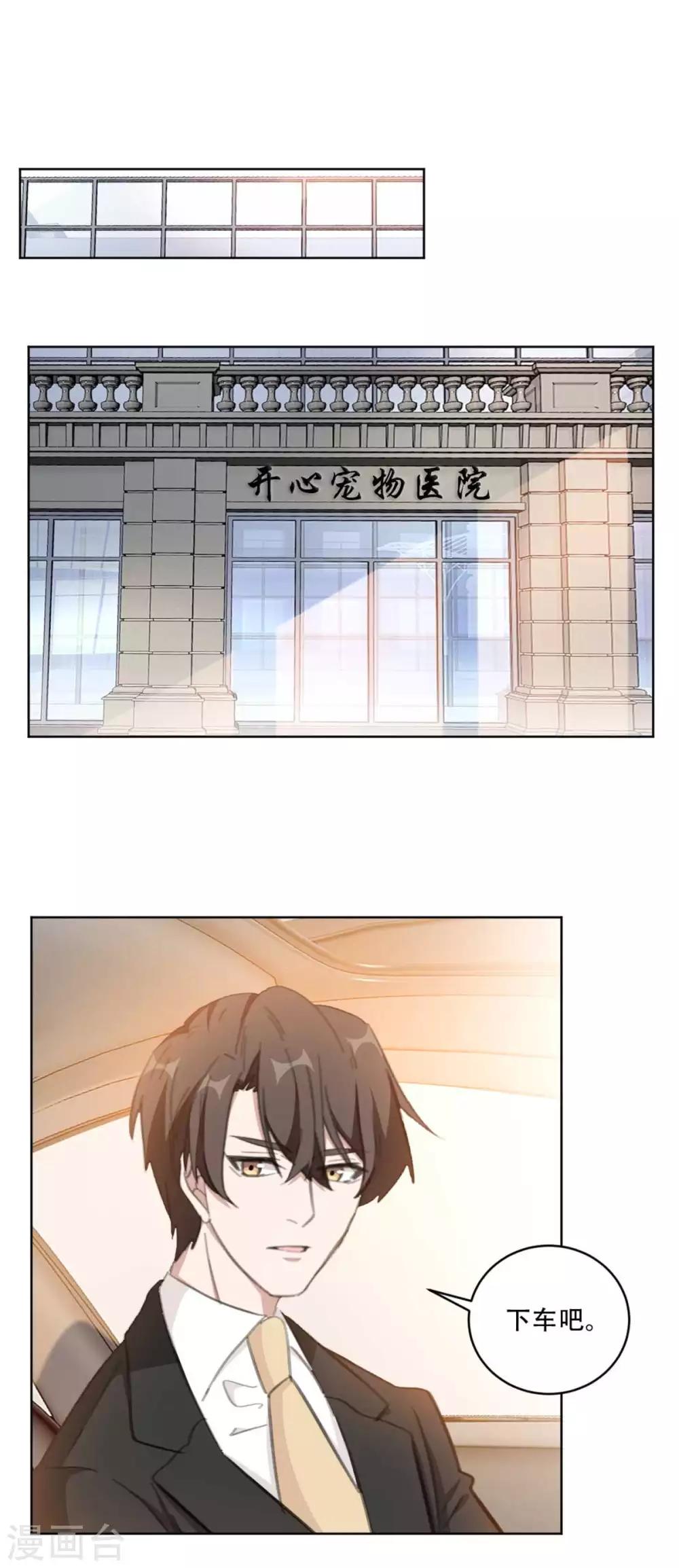 重生暖婚轻轻宠韩漫全集-第177话 坐到我身边来无删减无遮挡章节图片 
