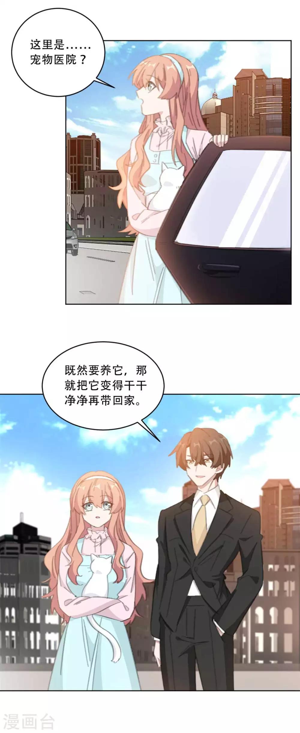 重生暖婚轻轻宠韩漫全集-第177话 坐到我身边来无删减无遮挡章节图片 
