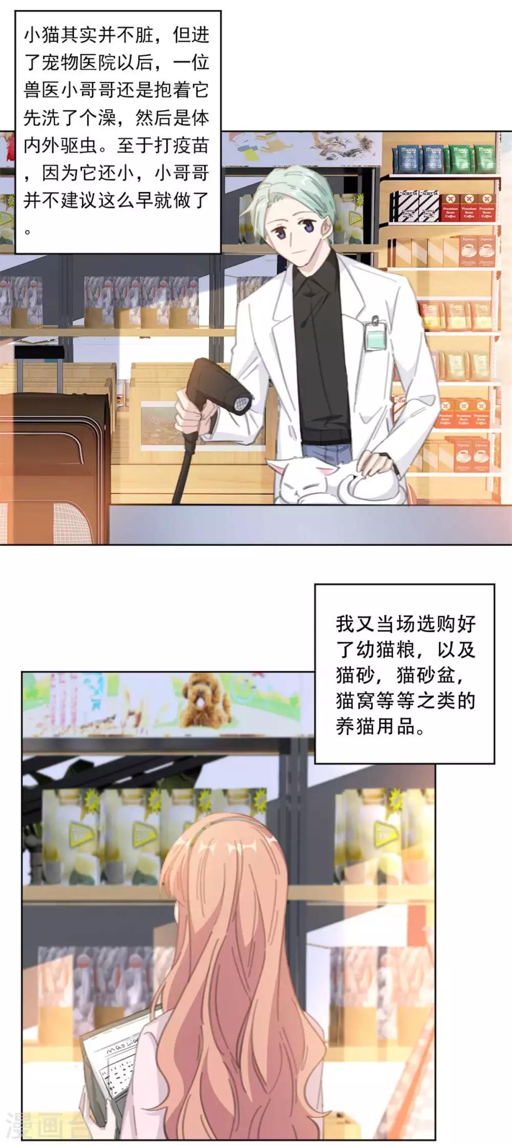 重生暖婚轻轻宠韩漫全集-第177话 坐到我身边来无删减无遮挡章节图片 