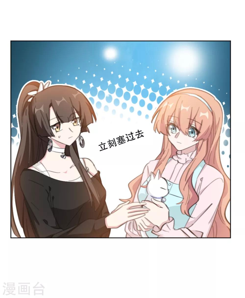 重生暖婚轻轻宠韩漫全集-第178话 我们可以一起养它无删减无遮挡章节图片 