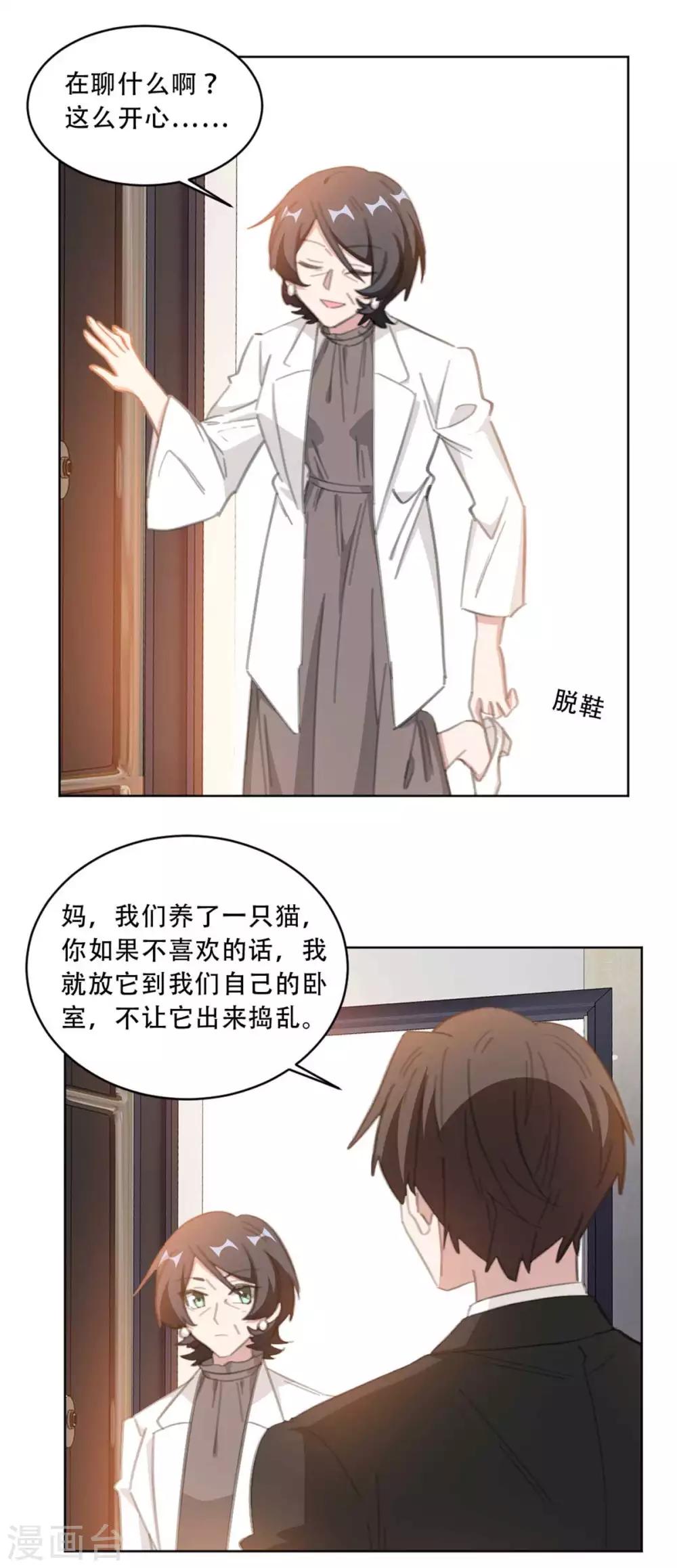 重生暖婚轻轻宠韩漫全集-第179话 3V1的局面无删减无遮挡章节图片 