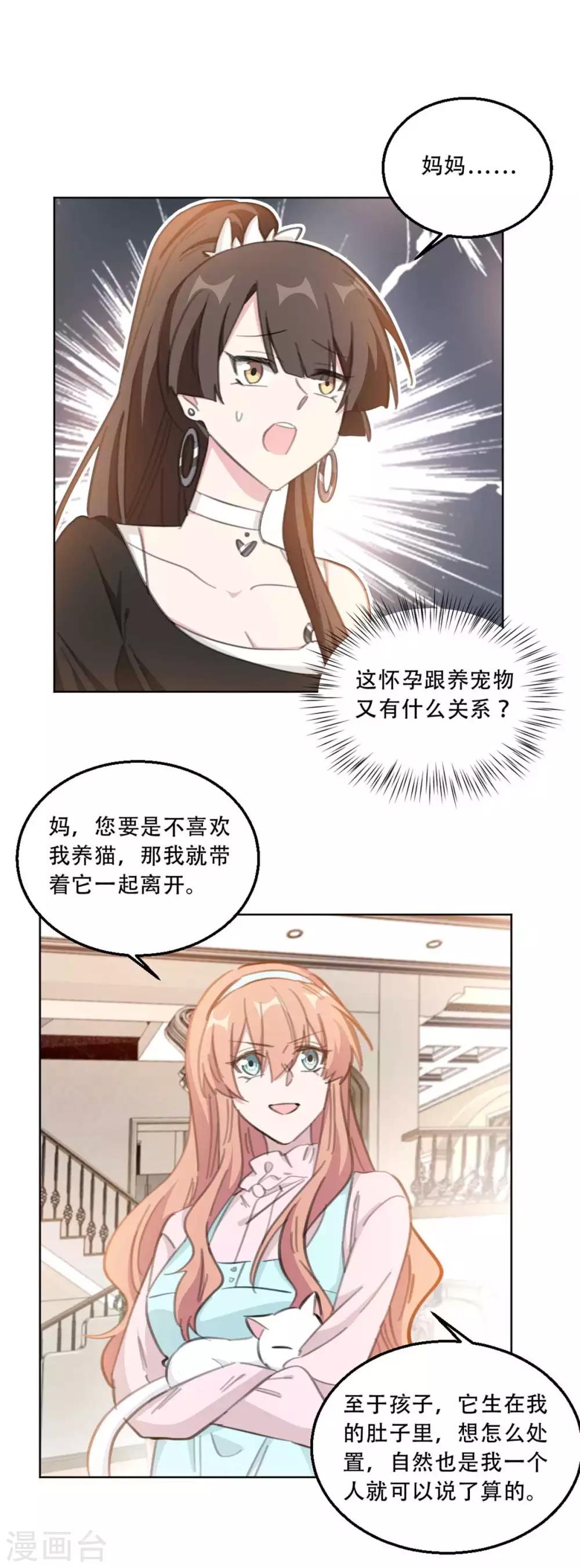 重生暖婚轻轻宠韩漫全集-第179话 3V1的局面无删减无遮挡章节图片 
