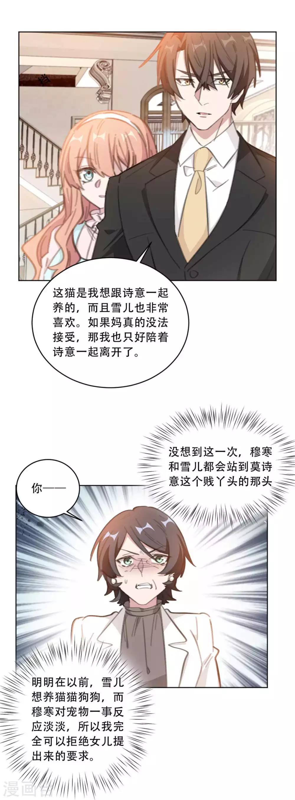 重生暖婚轻轻宠韩漫全集-第179话 3V1的局面无删减无遮挡章节图片 