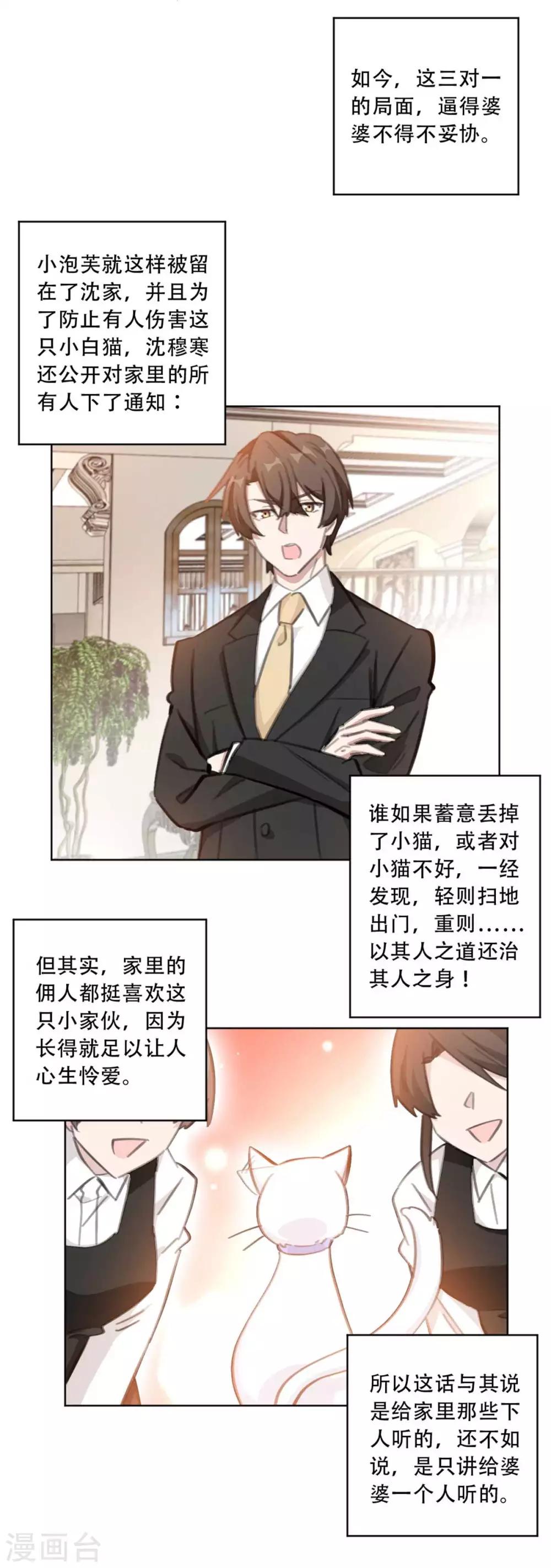 重生暖婚轻轻宠韩漫全集-第179话 3V1的局面无删减无遮挡章节图片 
