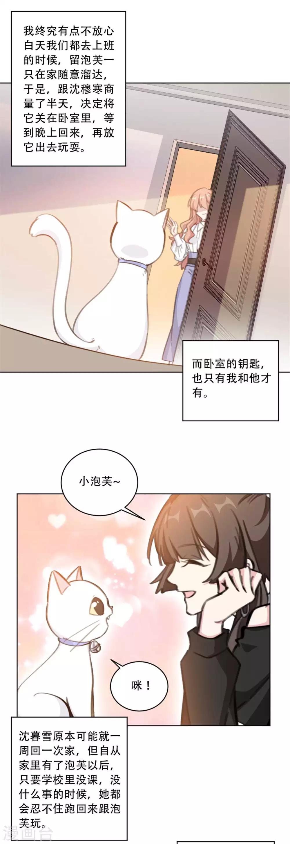 重生暖婚轻轻宠韩漫全集-第179话 3V1的局面无删减无遮挡章节图片 