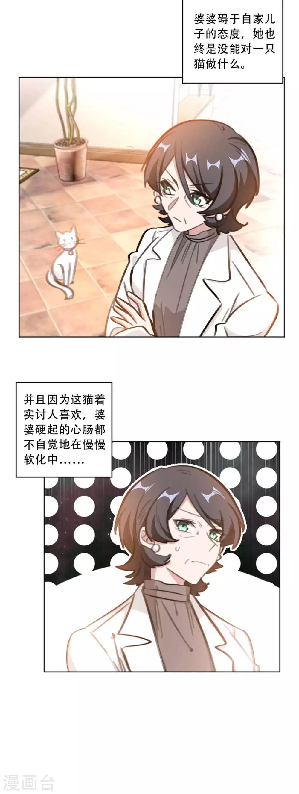 重生暖婚轻轻宠韩漫全集-第179话 3V1的局面无删减无遮挡章节图片 