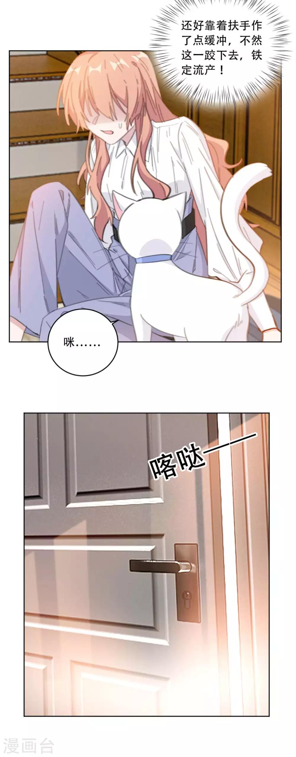 重生暖婚轻轻宠韩漫全集-第181话 请你别碰我！无删减无遮挡章节图片 