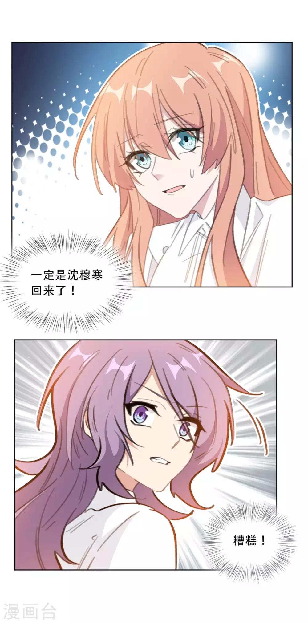重生暖婚轻轻宠韩漫全集-第181话 请你别碰我！无删减无遮挡章节图片 