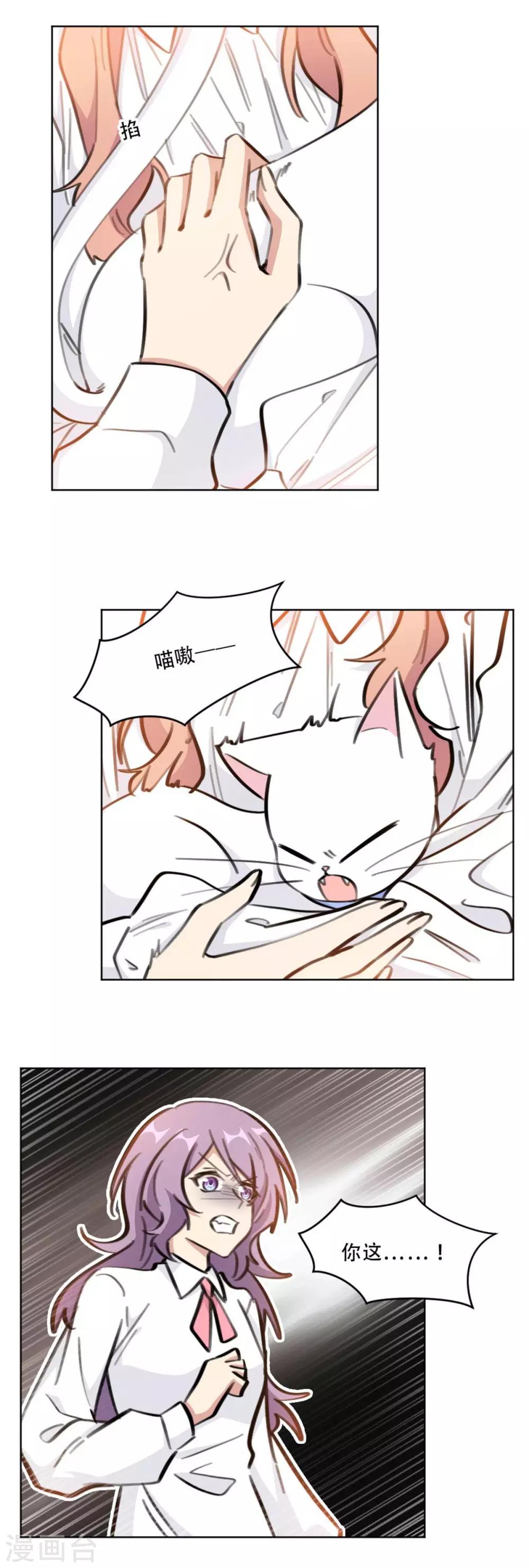 重生暖婚轻轻宠韩漫全集-第181话 请你别碰我！无删减无遮挡章节图片 