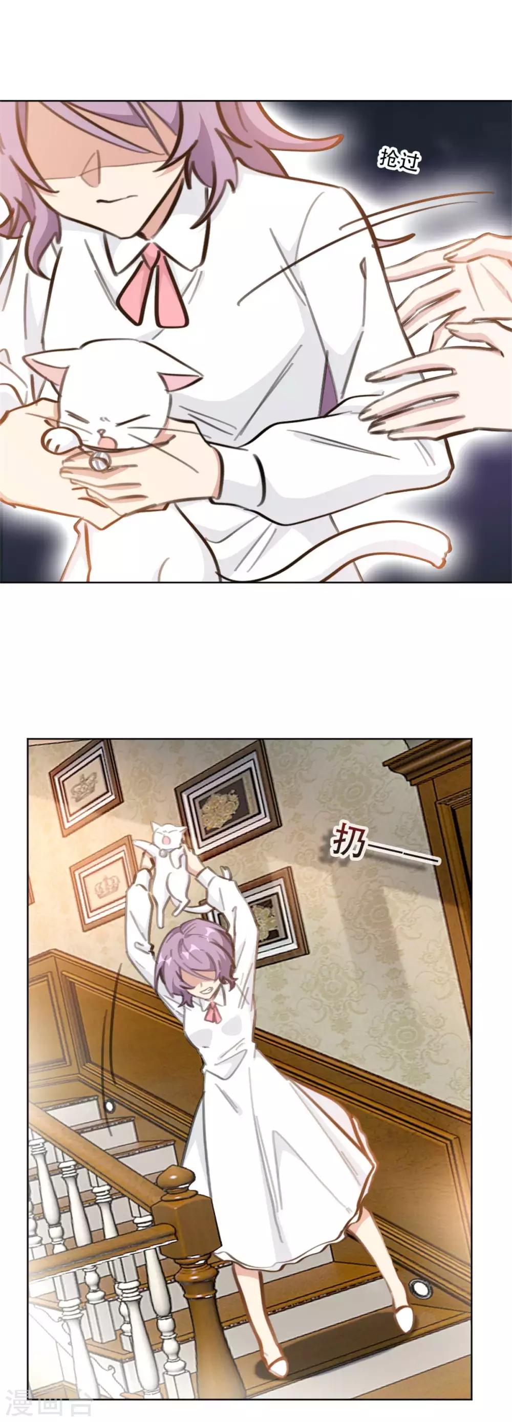 重生暖婚轻轻宠韩漫全集-第181话 请你别碰我！无删减无遮挡章节图片 