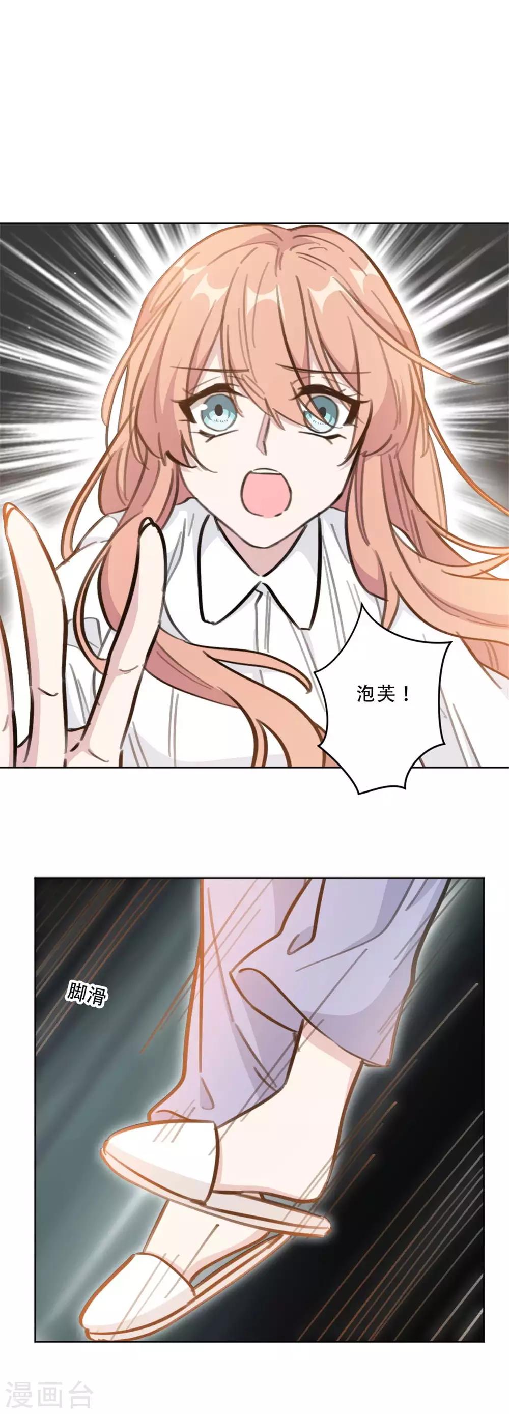 重生暖婚轻轻宠韩漫全集-第181话 请你别碰我！无删减无遮挡章节图片 
