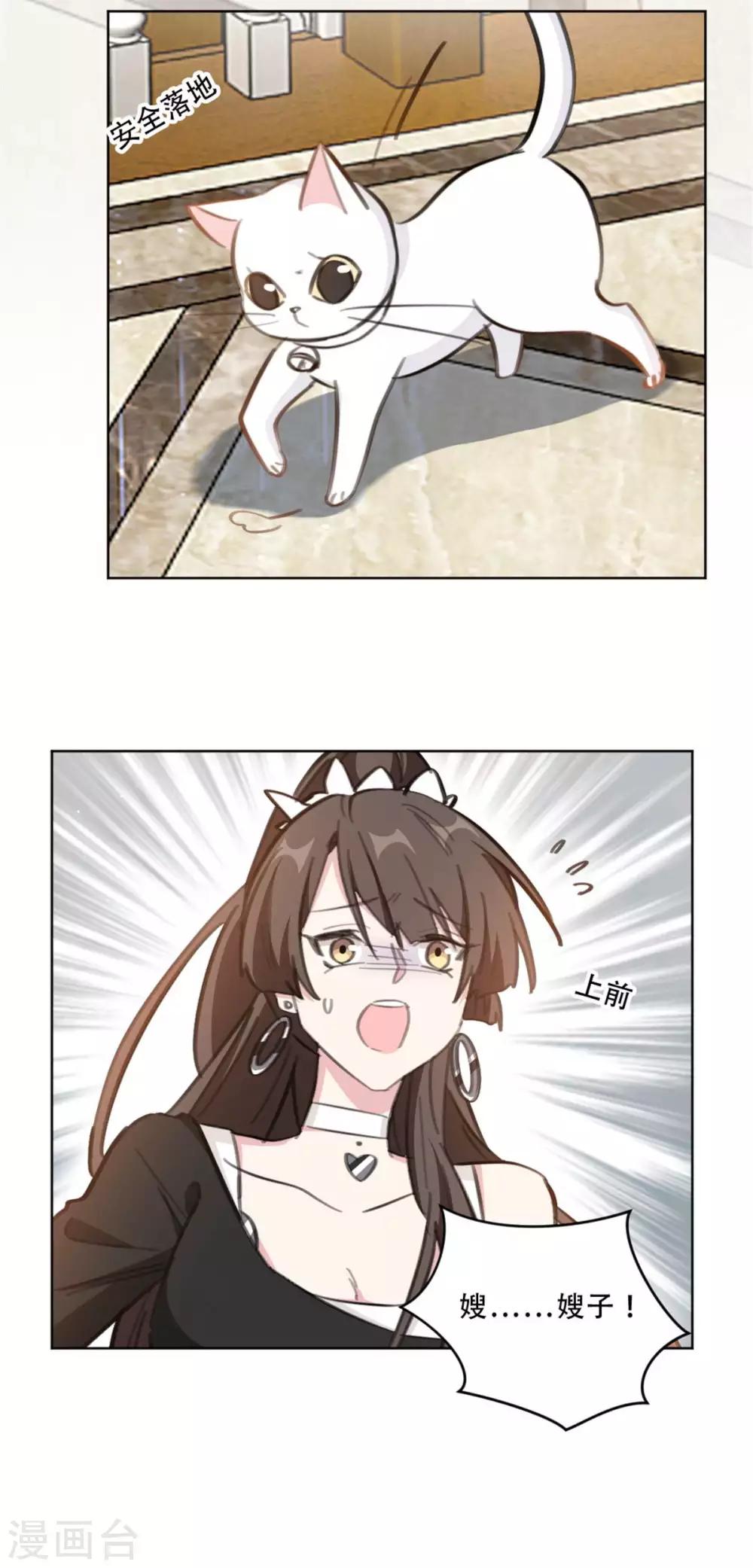 重生暖婚轻轻宠韩漫全集-第181话 请你别碰我！无删减无遮挡章节图片 